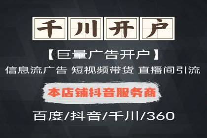 案例解读：百度竞价开户后如何优化广告